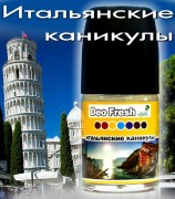 DEO FRESH Итальянские каникулы